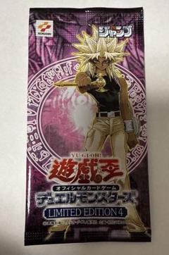 遊戯王 リミテッドエディション3 未開封 遊戯 海馬 城之内 の