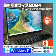 NKa2301F 初期設定済 最新オフィス2024ワード・エクセルすぐ