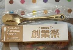 2025年最新】coco壱番屋 スプーンの人気アイテム - メルカリ