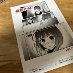 推しの子 全巻+おまけ(14点) 推しの子 【全巻】1巻～14巻セット - メルカリ