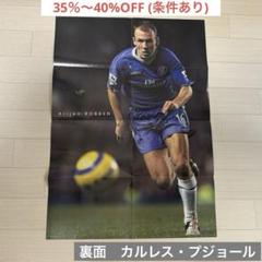 アリエン・ロッベン プレミアジャージカード サッカー 5枚限定！