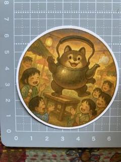 【日本昔話シリーズ】ぶんぶく茶釜 ステッカー
