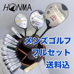 本間ゴルフ - 【大人気】ホンマ リビエラ メンズ ゴルフクラブ 初心者 セット 製品情報| 本間ゴルフ(HONMA)公式サイト