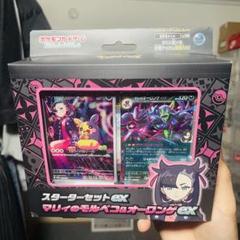 【新品未開封】スターターセットex 各3個 計6点セット 楽天市場】ポケモンカード スターターセットex（カードゲーム