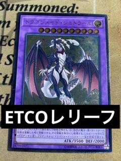 ドラゴンメイドシュトラール 20thシークレット Amazon.co.jp: 遊戯王カード ドラゴンメイド・シュトラール(20th