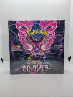 ナイトワンダラー　15BOX 新品シュリンク付き ナイトワンダラー BOX シュリンク付き