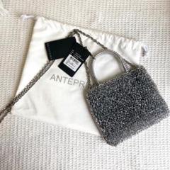 ANTEPRIMAバッグ　シルバー　美品 ワイヤーバッグ スタンダードZ アンテプリマ シルバー