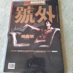 【希少】號外 296号 2001年5月号張國榮 レスリー・チャン /ゴルチエ 希少】號外 296号 2001年5月号張國榮 レスリー・チャン /ゴルチエ