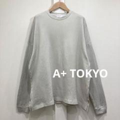 A+ TOKYO エープラストウキョウ 長袖 カットソー プルオーバー