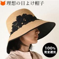 マラガバリア　麦わら帽子　１００%完全遮光　つば広　レース マラガバリア 麦わら帽子 100%完全遮光 つば広 レース - メルカリ