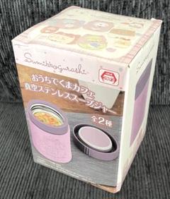 すみっコぐらし おうちでくまカフェ　真空ステンレススープジャー
