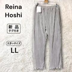 新品タグ付き ReinaHoshi福助大きいサイズ ランダムプリーツパンツ LL