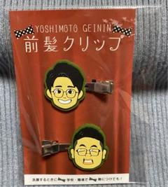 2025年最新】吉本芸人グッズの人気アイテム - メルカリ