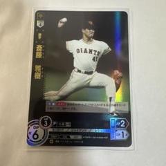 ドリームオーダー 斎藤雅樹 sr 勇壮の巨人 読売ジャイアンツ ドリオ