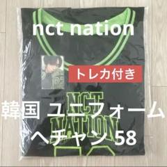 2025年最新】nct nation ユニフォームの人気アイテム - メルカリ