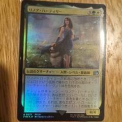 MTG FF リノア・ハーティリー foil - メルカリ