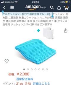 ゲルクッション 【2020最新医療グレード】