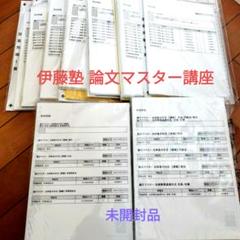 2025年最新】予備試験 答練 憲法の人気アイテム - メルカリ