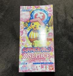 新品未開封 ONEPIECE カードゲームメモリアルコレクション1box