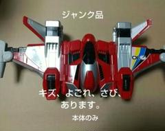 S86494 轟轟合体シリーズ05 ゴーゴージェット 轟轟戦隊ボウケンジャー S86494 轟轟合体シリーズ05 ゴーゴージェット 轟轟戦隊ボウケン