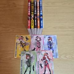 ☀️ 初版 最新刊付き帯付き良品 戦隊大失格 全巻 ☀️ 2025年最新】戦隊大失格 全巻 初版の人気アイテム - メルカリ