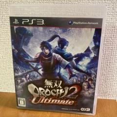 中古　無双OROCHI2 Ultimate　動作確認済み Amazon.co.jp: 無双OROCHI 2 Ultimate (通常版) - PS Vita : ゲーム