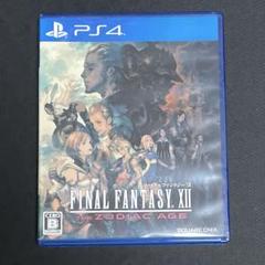 PS4 ファイナルファンタジー XII ザ ゾディアック エイジ
