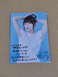 いのりまち2019グッズ Inori Minase LIVE TOUR 2019 Catch the Rainbow！特設ページ