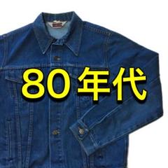 【BIG MAC】 Gジャン 80年代 アメリカ製！