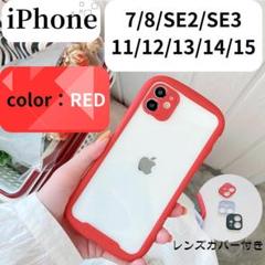 iPhone ケースSE/11/12/13/14/15 レッド
