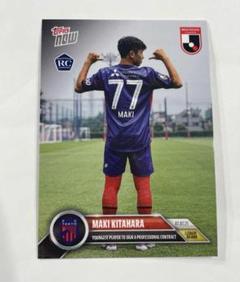 Topps Now 北原槙 RC Jリーグ史上最年少プロ契約記念カード FC東京