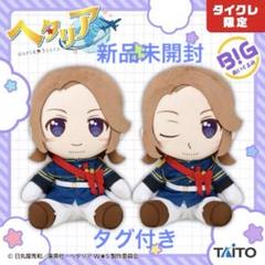 ヘタリア World★Stars BIGぬいぐるみ ドイツ 2種　オンクレ ヘタリア World☆Stars BIGぬいぐるみ ドイツ 2種 オンクレ ⑤
