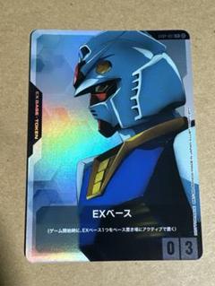 ガンダムカードゲームEXベース プロモーションカード【未使用品】