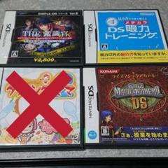 DSソフト バラ売り
