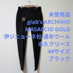 【新品タグ付き未使用品】ジョブスアルキヴィオ　マサッチョ　ダークネイビー　44 メンズ・ブランド一覧,□ G,GIABS ARCHIVIO | モダンブルー