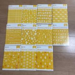 ホームリスニングの中古/未使用品 - メルカリ