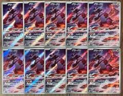 ポケモンカード グラードン AR 069/062 10枚セット まとめ売り