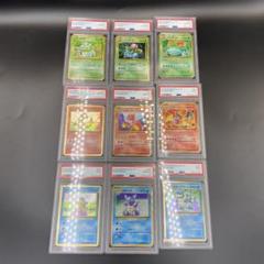 連番　ポケモンクラシック 御三家9連番 psa9 psa10 ポケモンカードClassic 御三家 9連番 2枚PSA9 他PSA10 - メルカリ