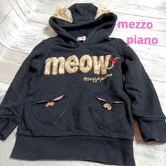 mezzo piano パーカー