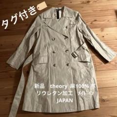 新品theory ダブルブレスト トレンチコートM 麻100%ポリウレタン加工 AOYAMA 【洋服の青山】ダブル トレンチコート レディース スリー