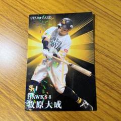 topps JAPAN EDITION パッチカード 99枚 限定 牧原大成 topps JAPAN EDITION パッチカード 99枚 限定 牧原大成 - メルカリ