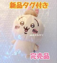 完売品‼️【新品タグ付き】ちいかわ　うさぎ　サンリオキャラクターズ　ぬいぐるみ