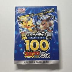 2025年最新】ポケカ スタートデッキ100 コロコロの人気アイテム