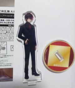 大本丸博 祝装 福島光忠 刀剣乱舞 アクスタ クリアファイル とうらぶ 大本丸博 祝装 福島光忠 刀剣乱舞 アクスタ とうらぶ - メルカリ