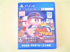 PS4 eBASEBALLパワフルプロ野球2020