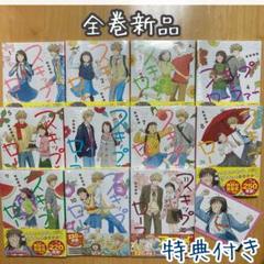 2025年最新】【全巻】スキップとローファー 1-10巻セットの人気