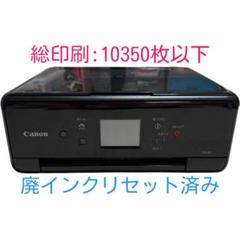 印刷枚数10350枚以下】 Canon キャノン TS6330 プリンター