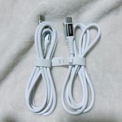 Type C to Type C 充電ケーブル 2m ホワイト