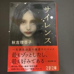 サイレンス・恋のゴンドラ