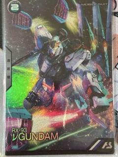 アーセナルベース　νガンダム　ニューガンダム